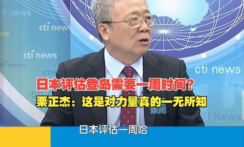 台退将：台军对解放军已无预警时间
