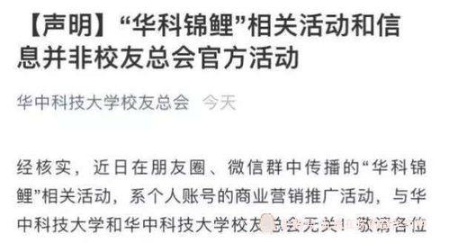 多所高校紧急辟谣，虚假信息频传，切勿轻信！