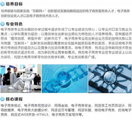 电子商务是财务相关专业