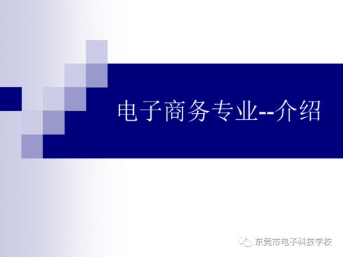 电子商务专业三不限