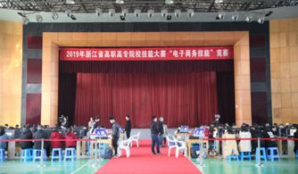 绍兴电子商务专业学校