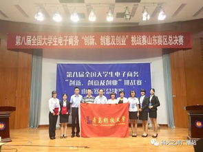 北邮经管专业电子商务