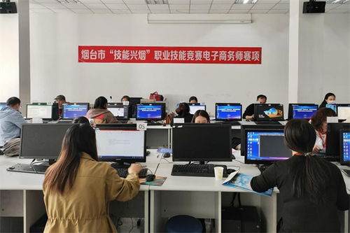 莱州烟信电子商务专业