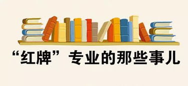 电子商务是不是红牌专业