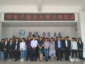 河北大学专业电子商务
