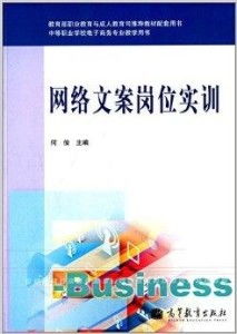 电子商务专业与网络应用