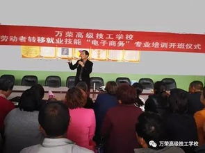 宁安职教中心电子商务专业