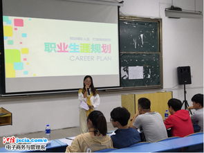 电子商务规划和管理专业