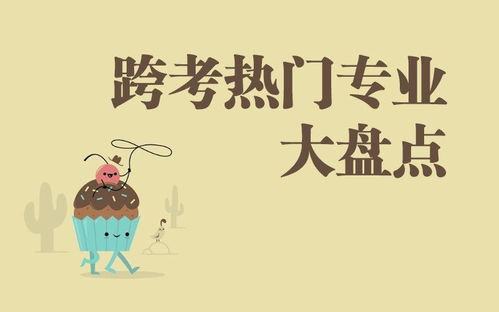 电子商务怎样选专业考研