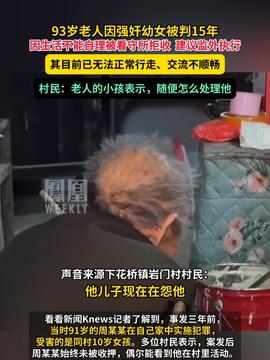 75岁老太因领免费鸡蛋被诉，引发社会关注