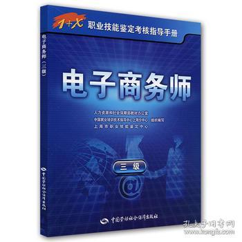 电子商务专业指导记录册