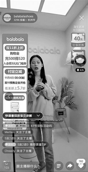 电子商务专业直播横屏