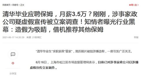 月薪60万的诱惑与道德的抉择，收到高薪Offer却面临偷渡出境的困境