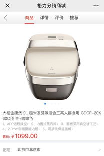 董明珠引领格力创新，以四吨米的智慧打造最佳电饭煲