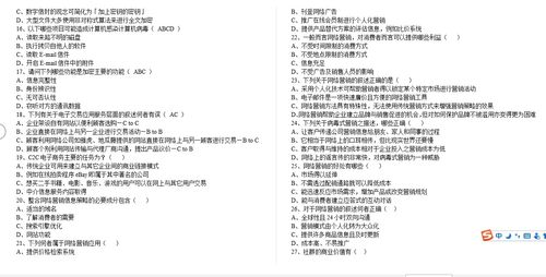电子商务面试专业笔试题