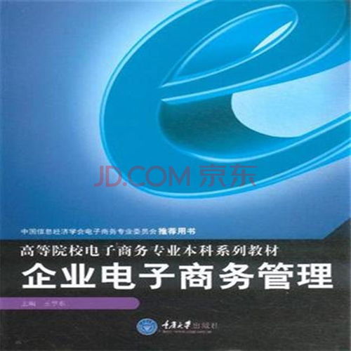 电子商务专业属于物流吗