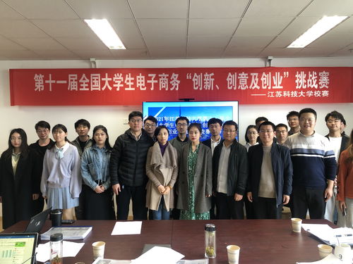 电子商务专业大学江苏