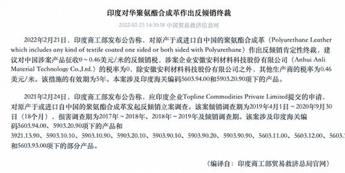 印度对华铝箔作出反倾销终裁