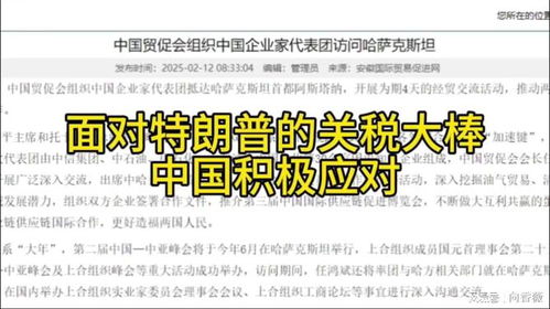 这次特朗普的关税大棒有何不同