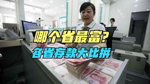 钱存得越久越亏或成为现实