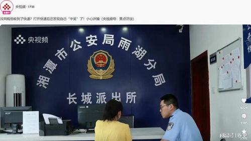 快递为何成为“诈骗帮凶”