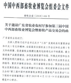 畜牧专业电子商务网