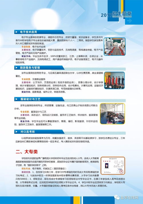 电子商务专业大专推荐