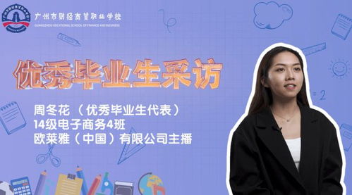 电子商务专业主播工资