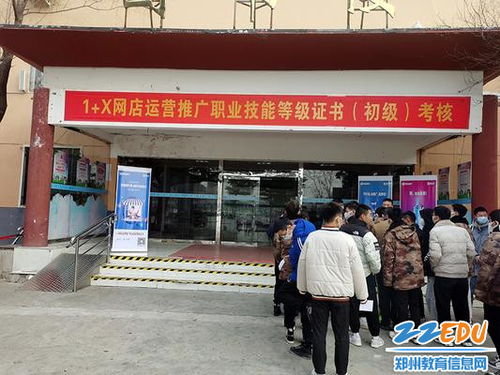 郑州电子商务学校的专业