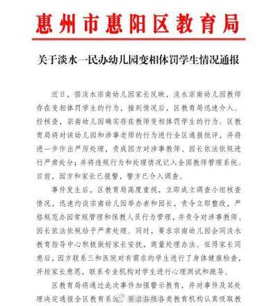 市民英勇救下被打骂学生，教育局迅速通报处理