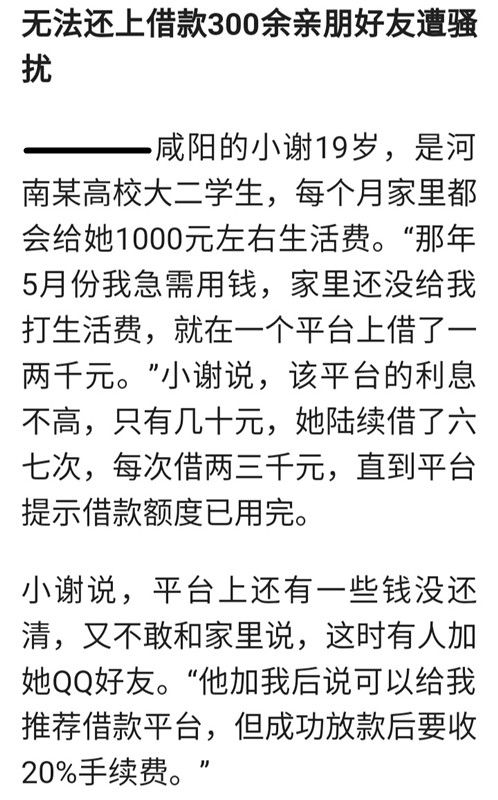 女子借亲朋好友3700多万未还，信任的代价与债务的阴影