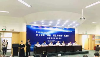 新疆大学电子商务专业