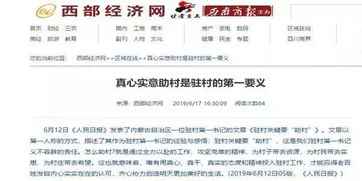 青海3076名党员干部积极响应，上缴礼金总额达2095万