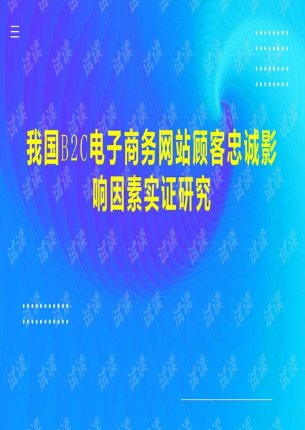 我爱我专业电子商务软文