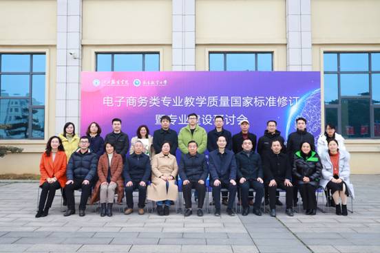 江苏电子商务专业大学