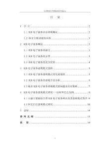 专业电子商务物流科试题