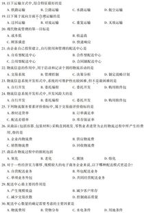 自考电子商务专业真题