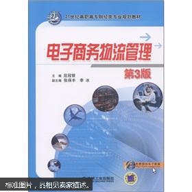 电子商务专业是财经大类