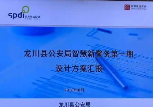 天网2025行动正式启动，智慧警务新时代开启
