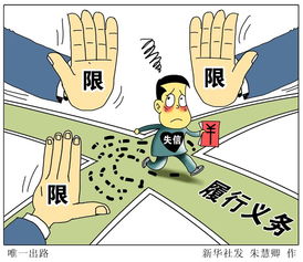 老赖坐高铁被拘，一小时内承诺偿还570万巨债