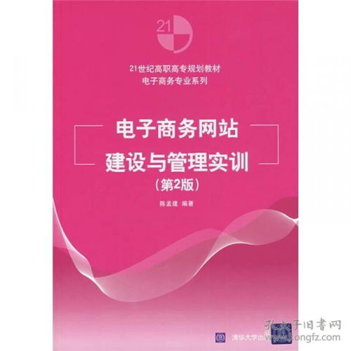 电子商务专业培训资质