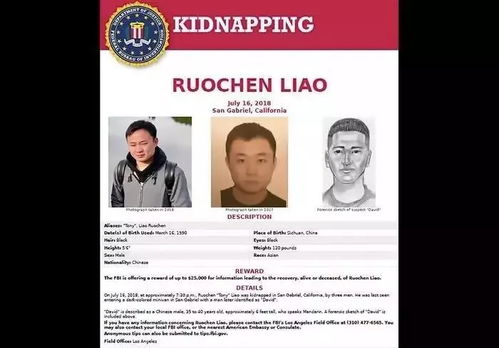 FBI悬赏1500万美元通缉中国大姐，背后的真相与疑云