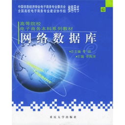 本科电子商务是什么专业