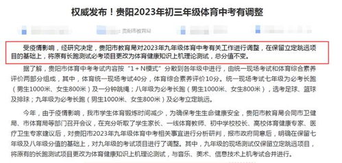 多地公布中考新方案