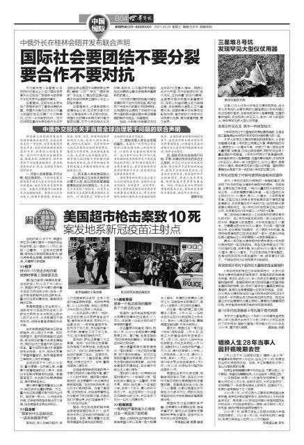 俄美未达成联合声明，双边关系再添波折，未来走向引关注