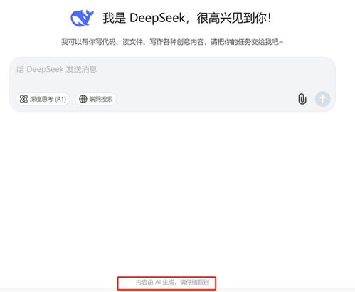 DeepSeek“低调”扔了版更新