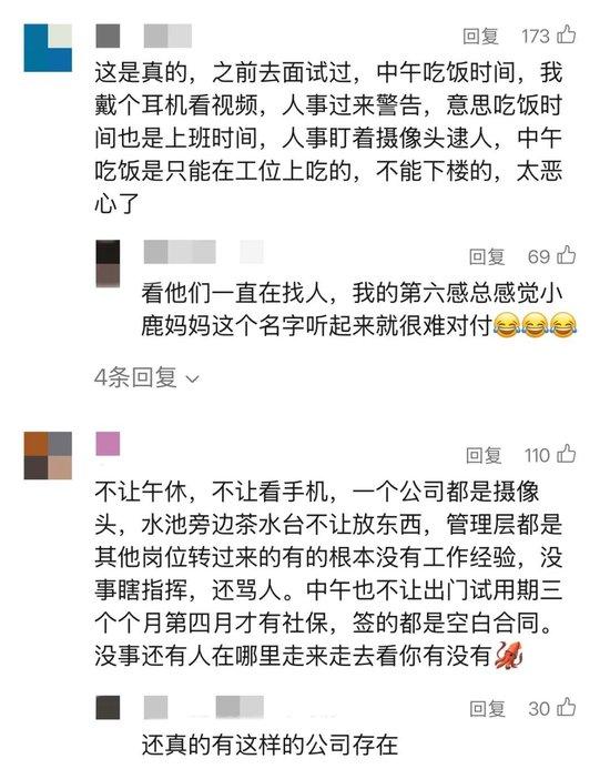 合肥一公司涉嫌坐牢式上班引发众怒，官方立案调查