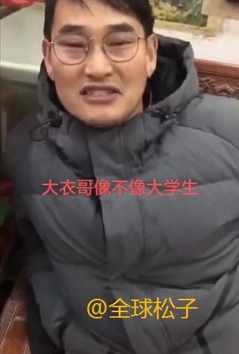 大哥戴假发，迷失在赞美声中