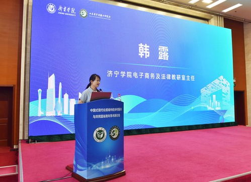济宁学院的电子商务专业