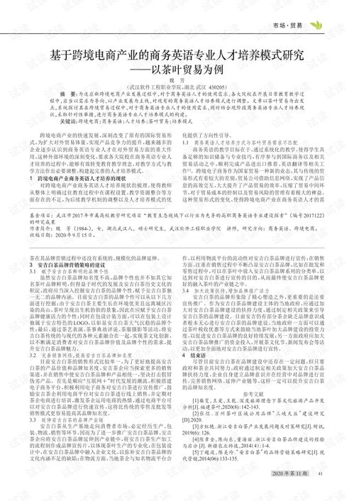 电子商务与英语专业